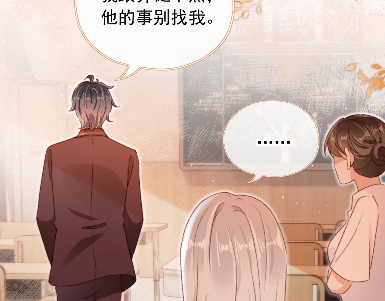 第34话喜欢什么样的？46