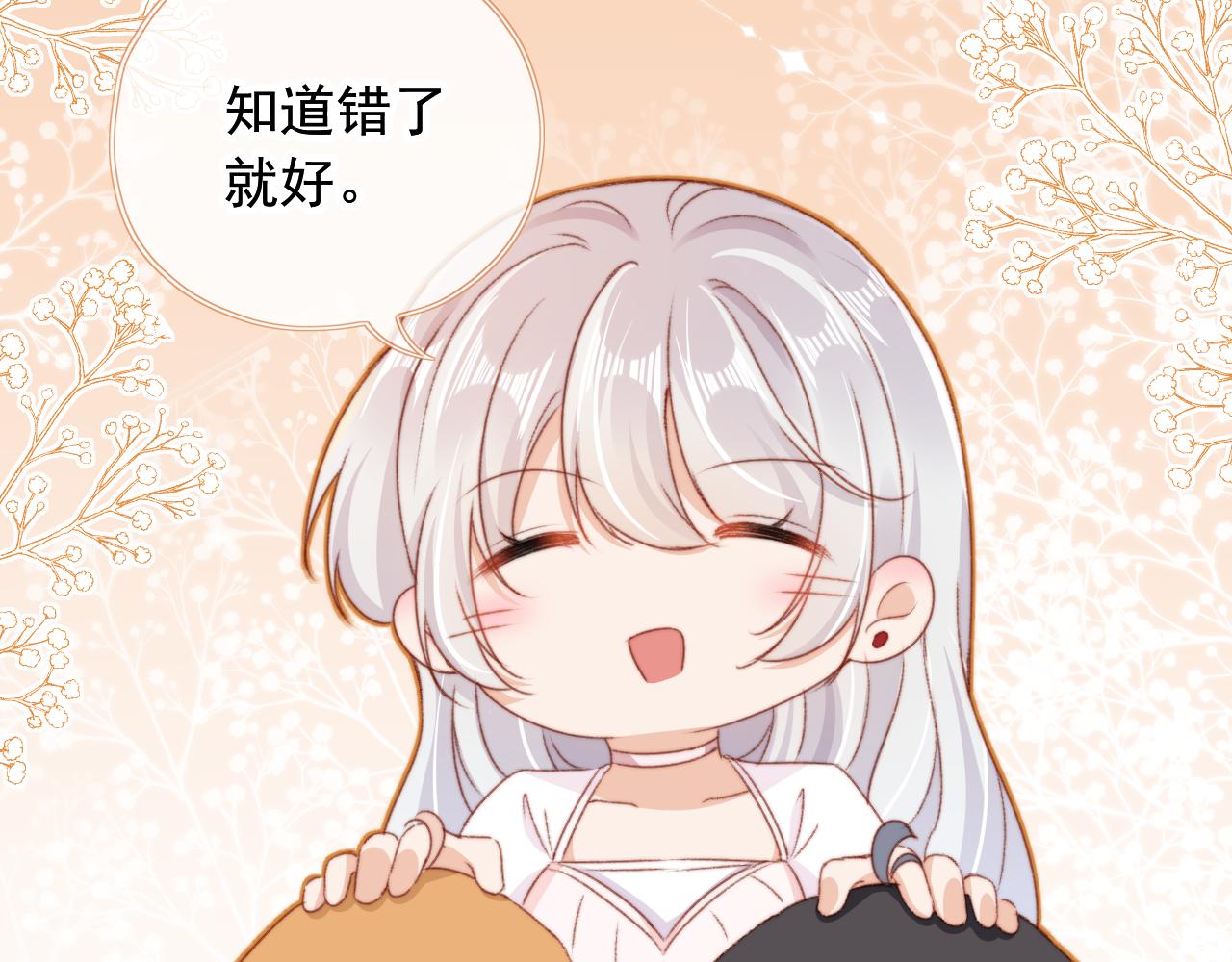 第30话姐姐不会离开97