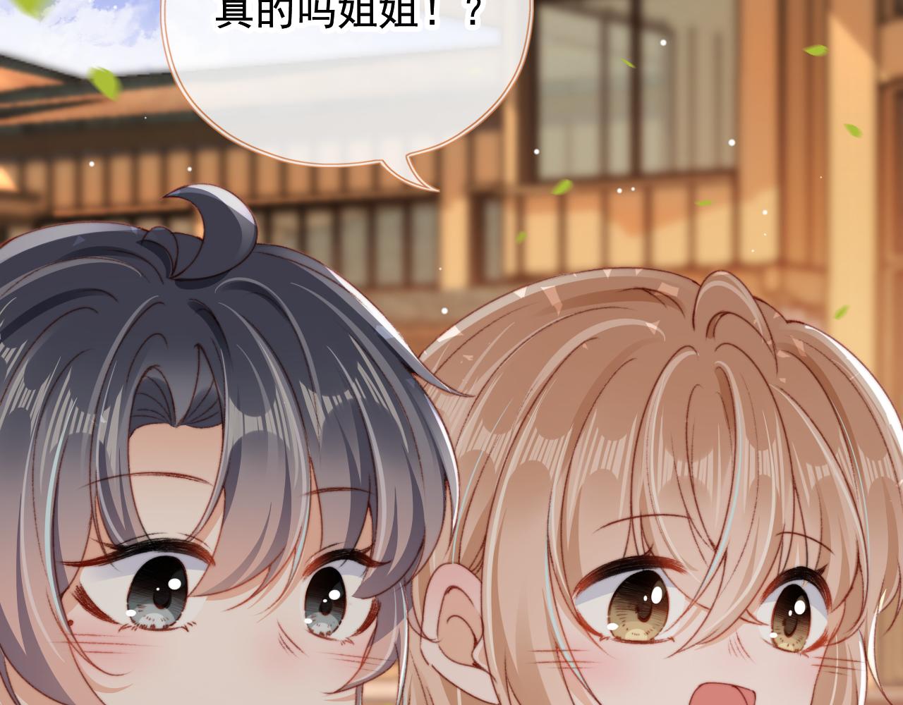 第30话姐姐不会离开80
