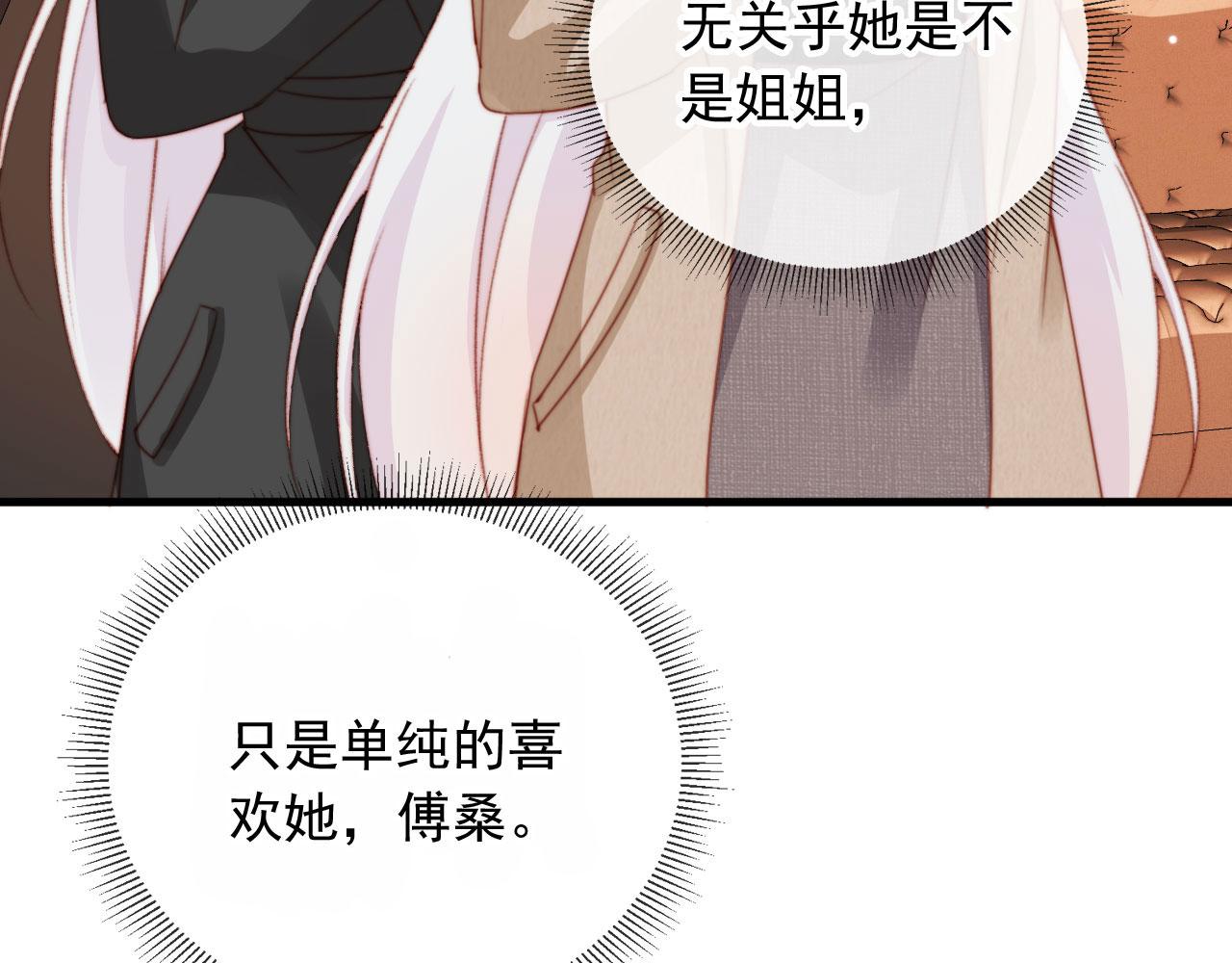第66话 喜欢你109