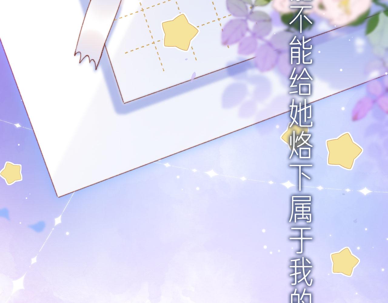 第22话 专属印记125