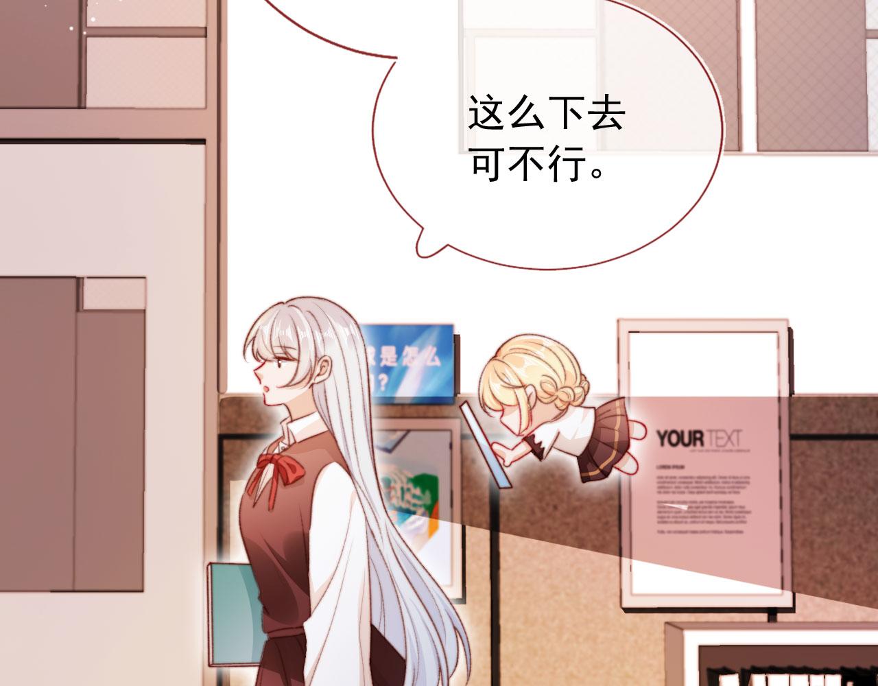 第35话替代品74
