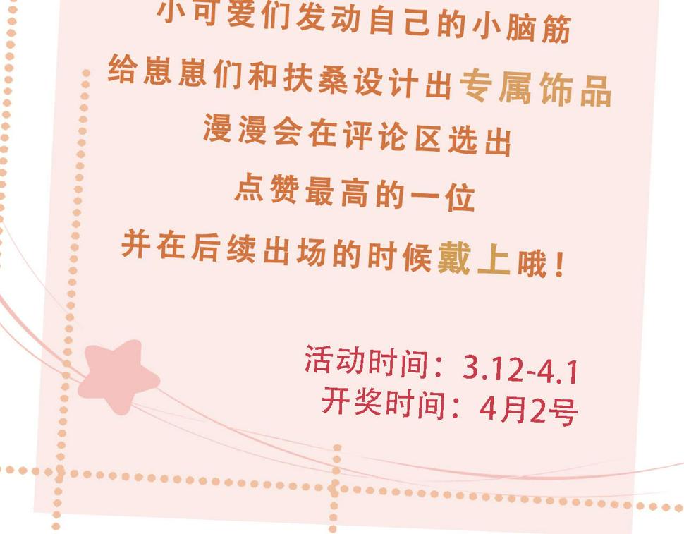 第80话 不是因为喜欢我？162
