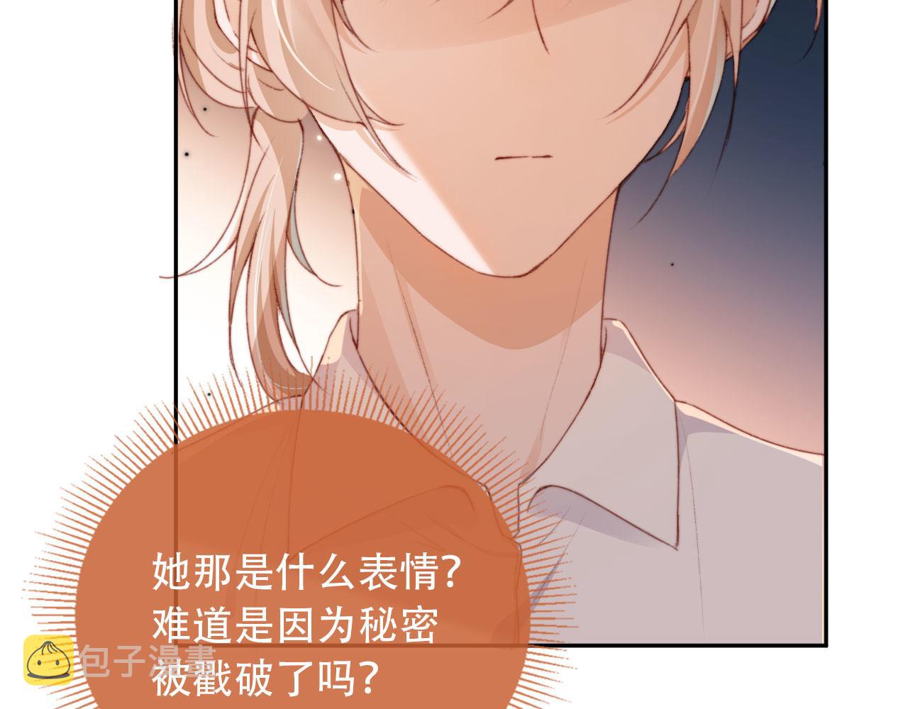 第44话 谈恋爱？98