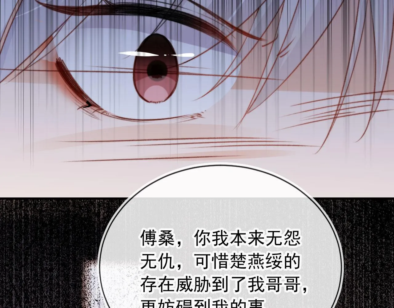 第87话 二选一73