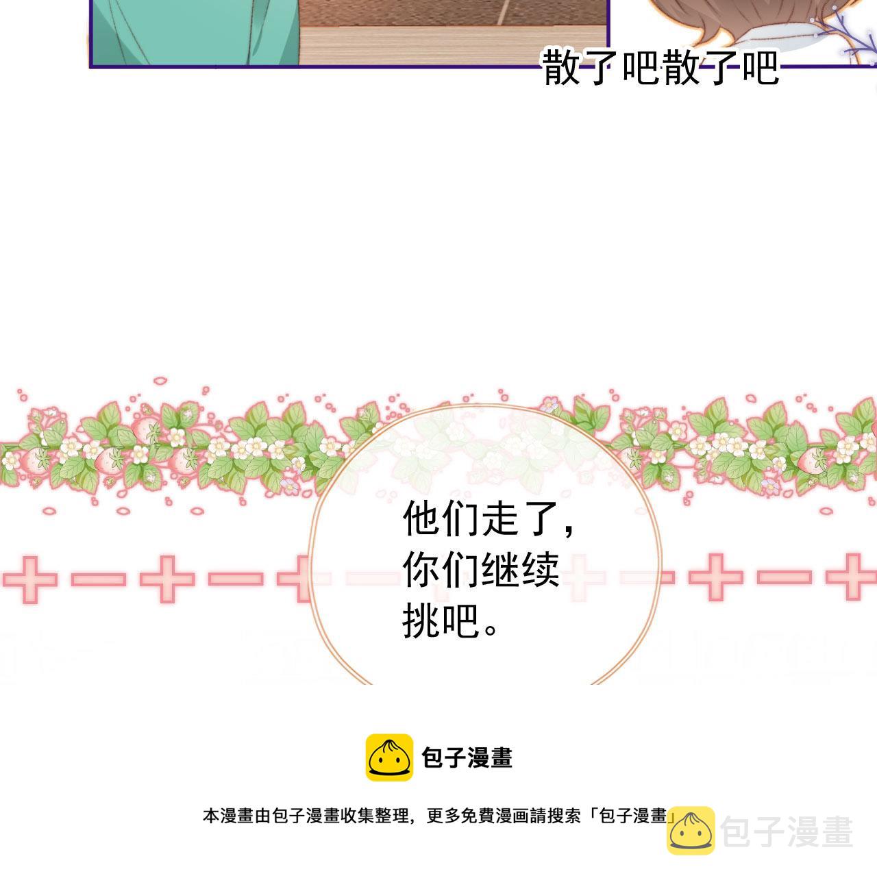 第9话 猫狗大战24