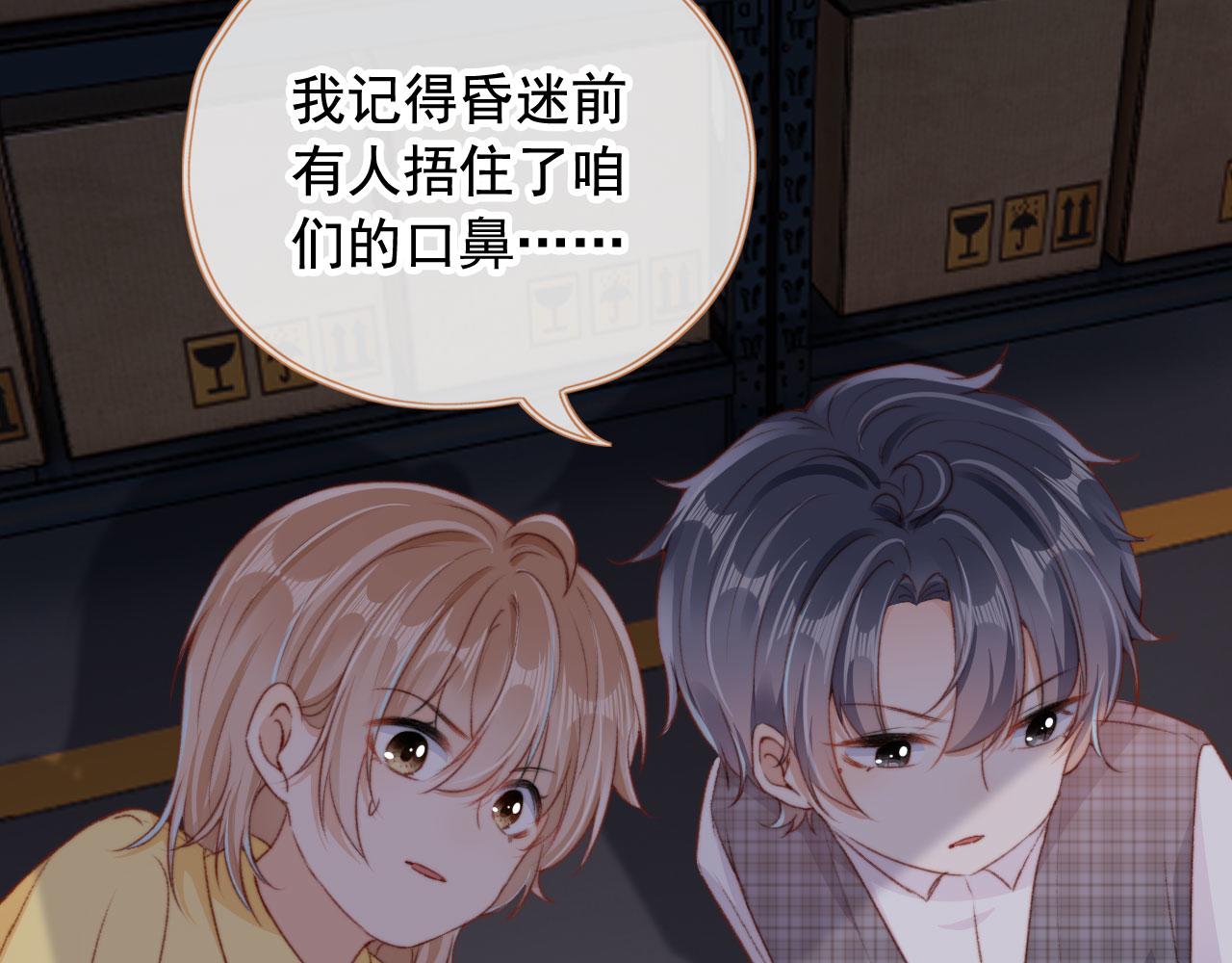 第31话绑架63