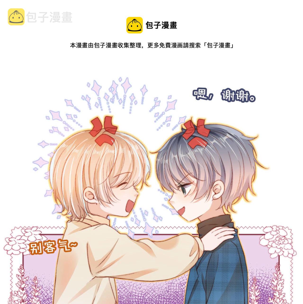 第9话 猫狗大战36
