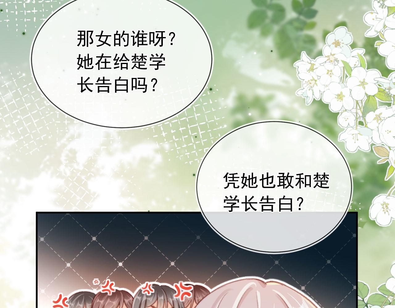 第52话 笑面虎与冷面怪8