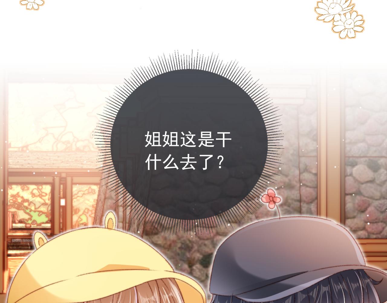 第13话 敢动我弟弟？84