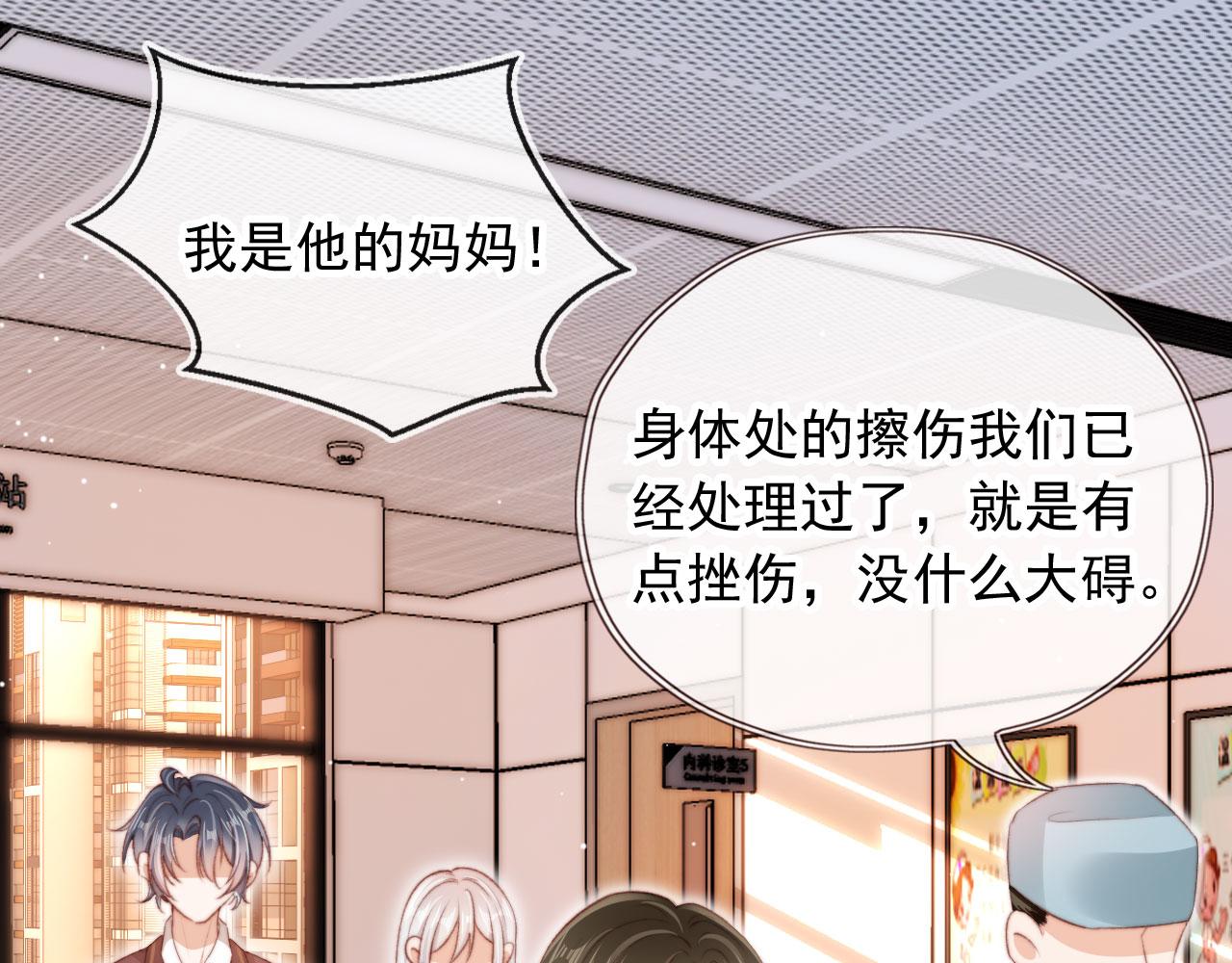第37话一见钟情？22