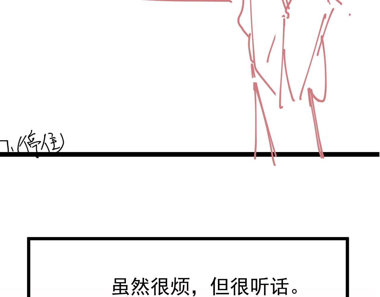 第37话一见钟情？93