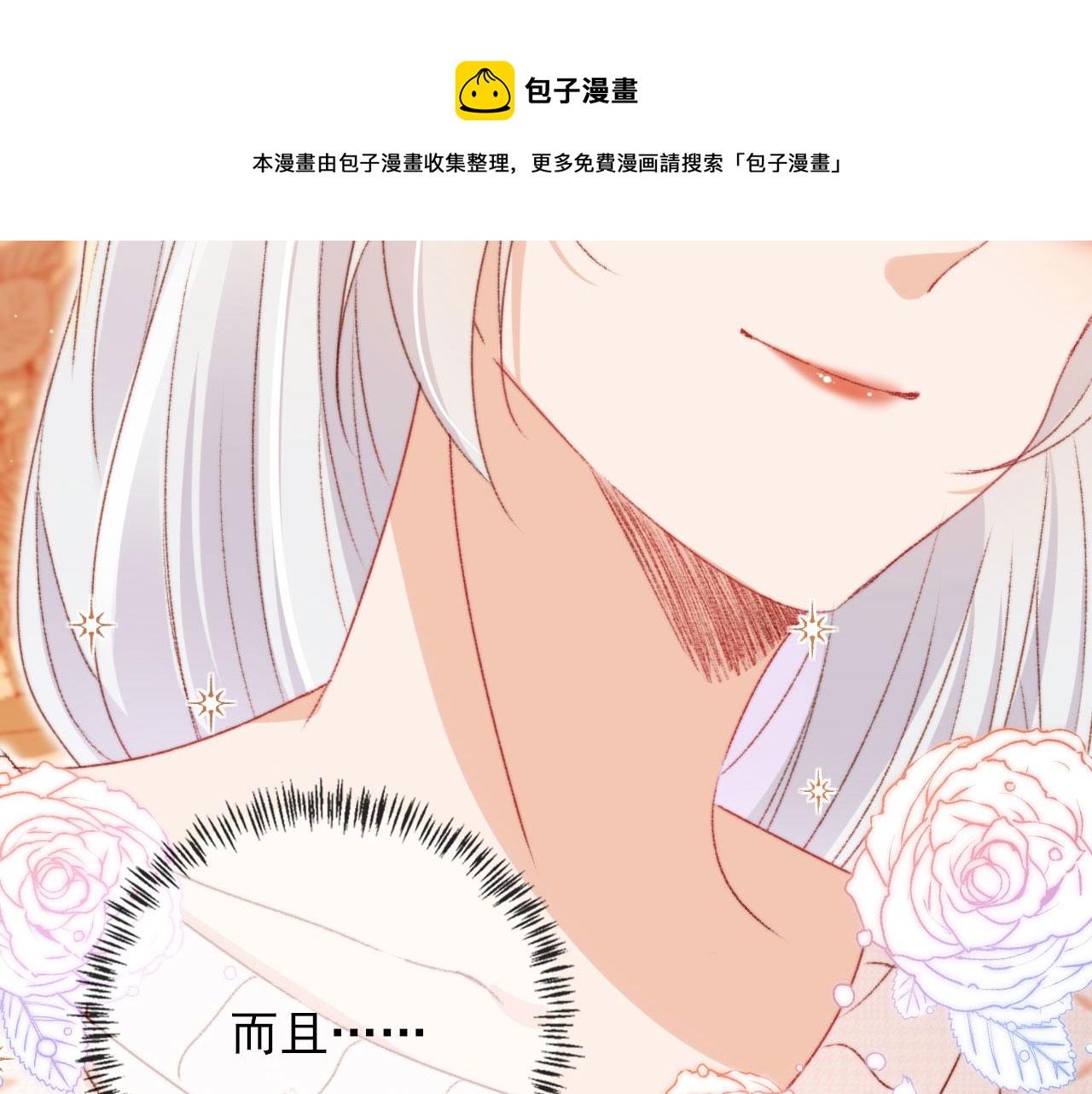 第13话 敢动我弟弟？60
