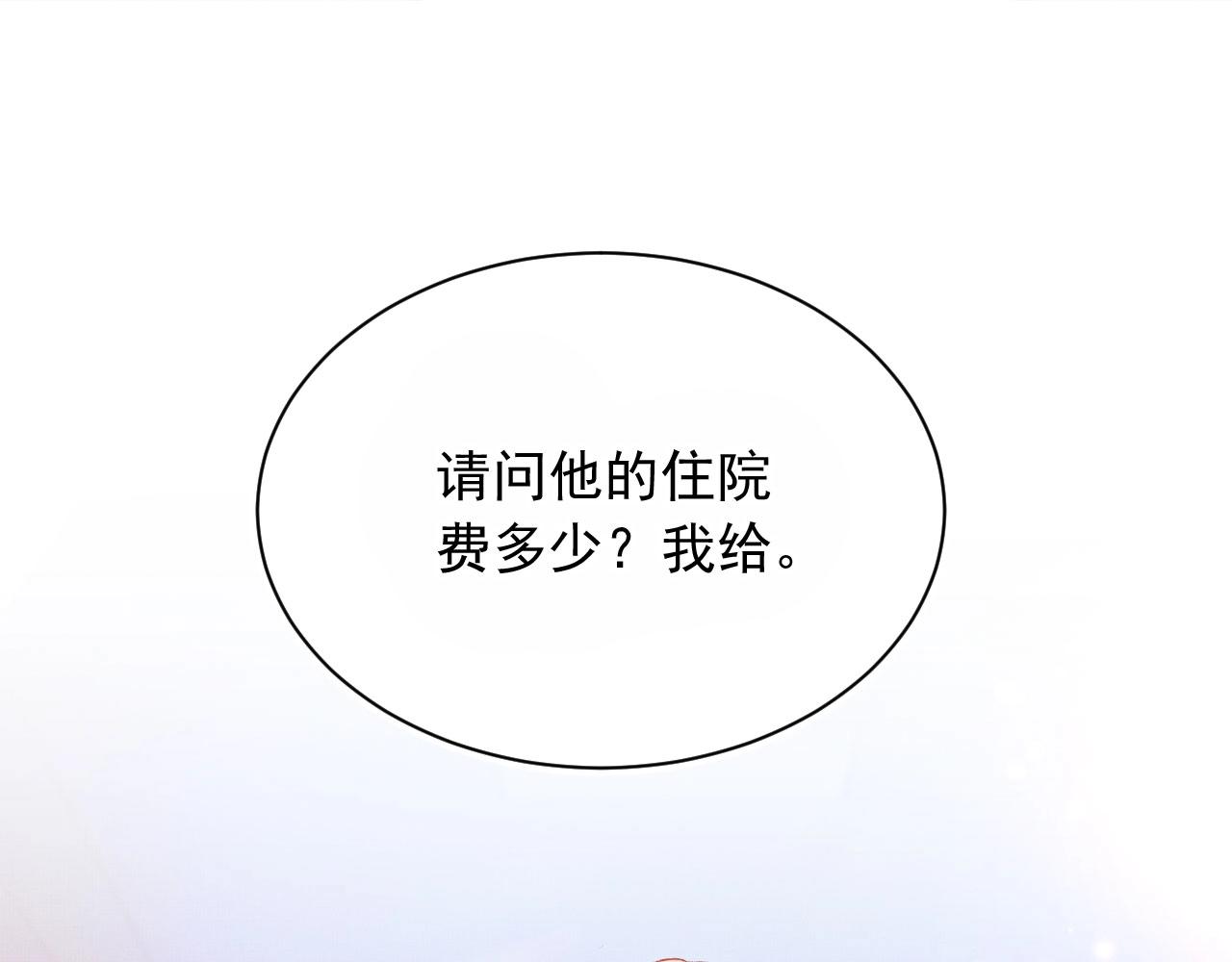 第3话 我很好养的！18