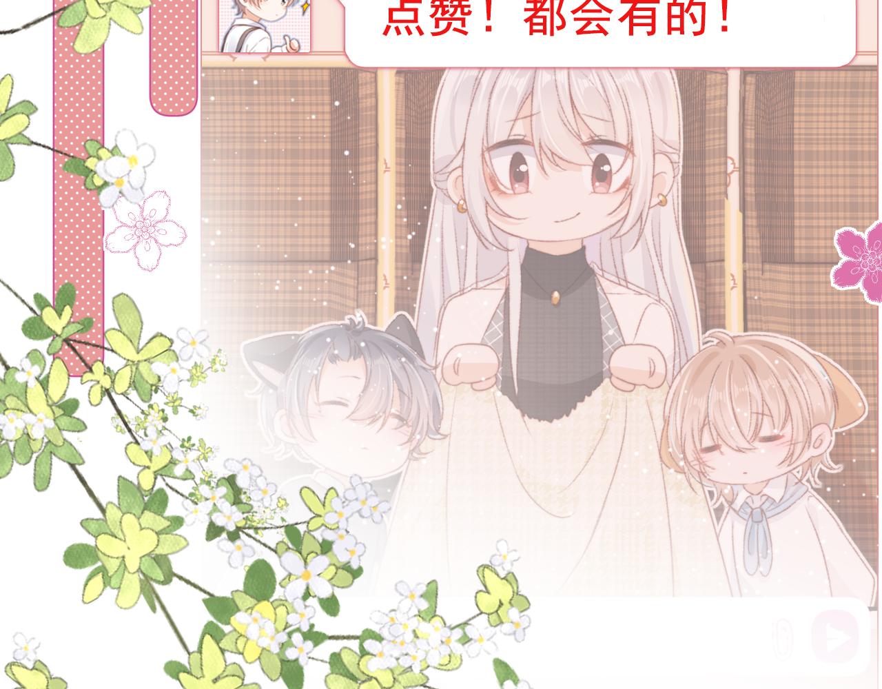 第13话 敢动我弟弟？102