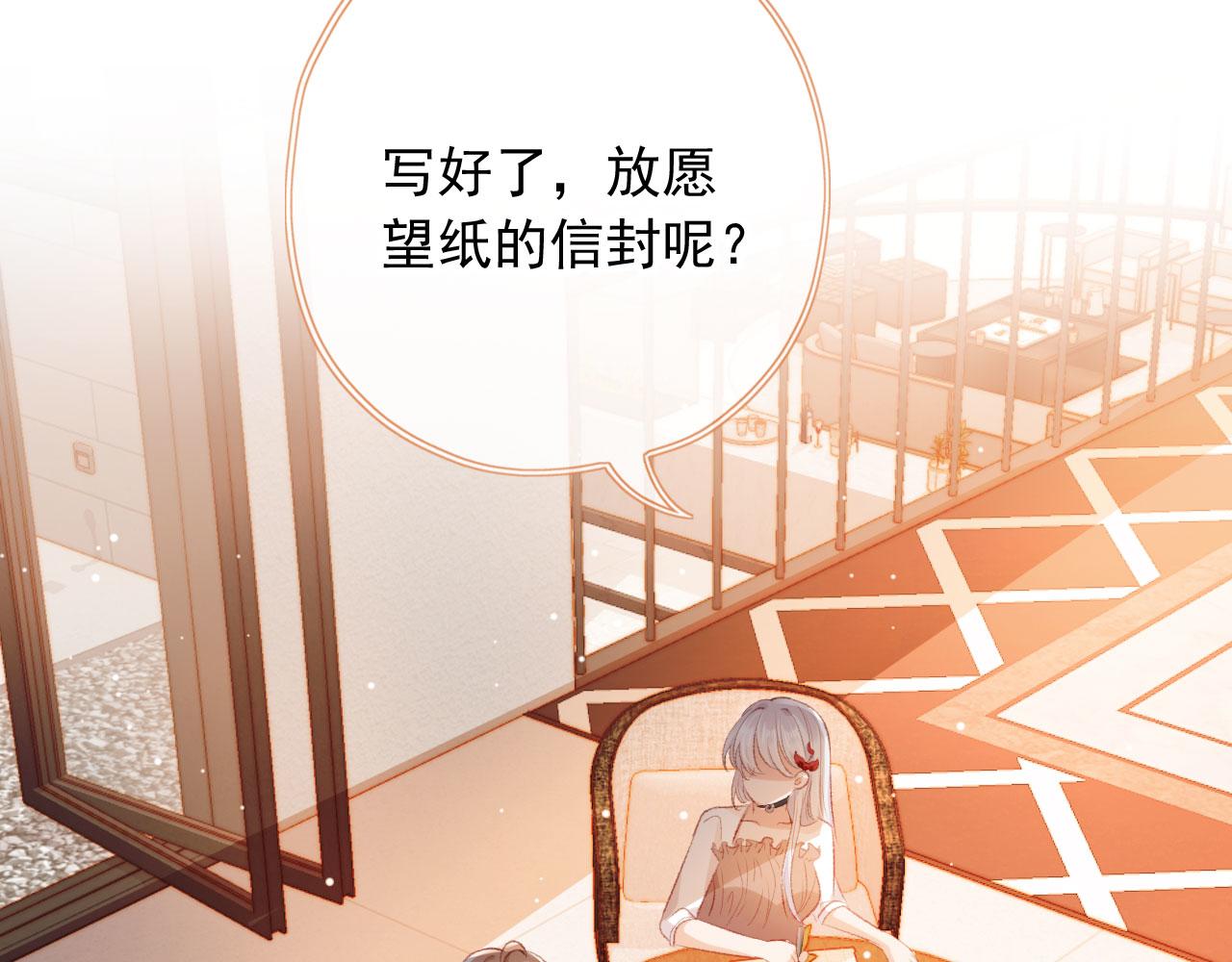 第23话 你的愿望83