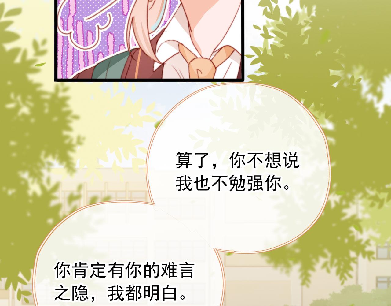 第59话 你就是姐姐84