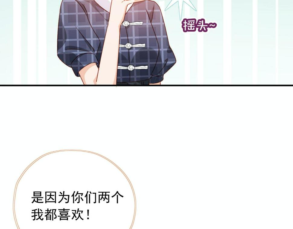 第78话 你选谁？101