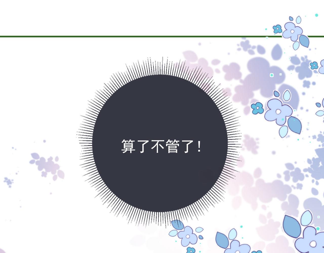 第16话 乔樾的过去17