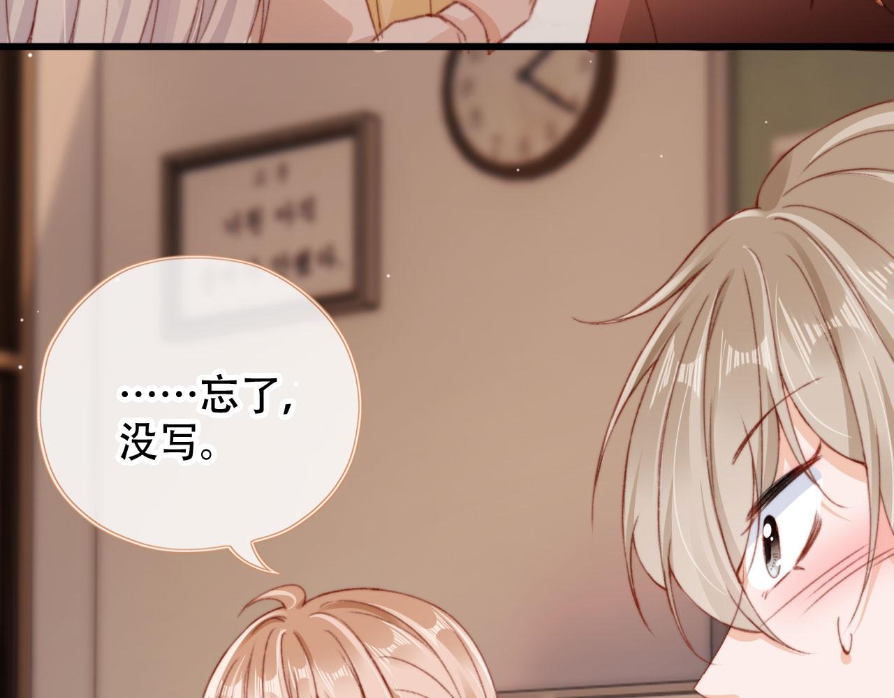 第46话 拉近的距离61