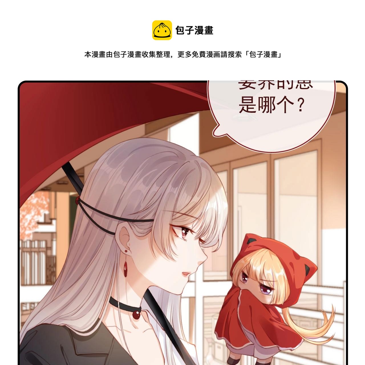 第1话 收养男主56