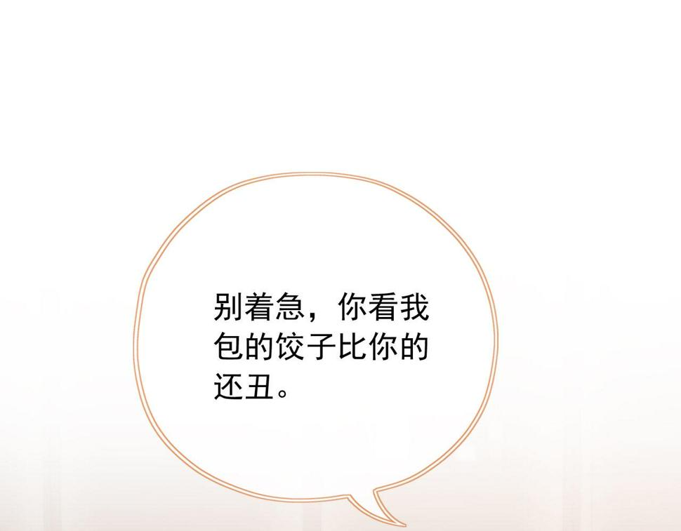 春节番外 我的愿望48