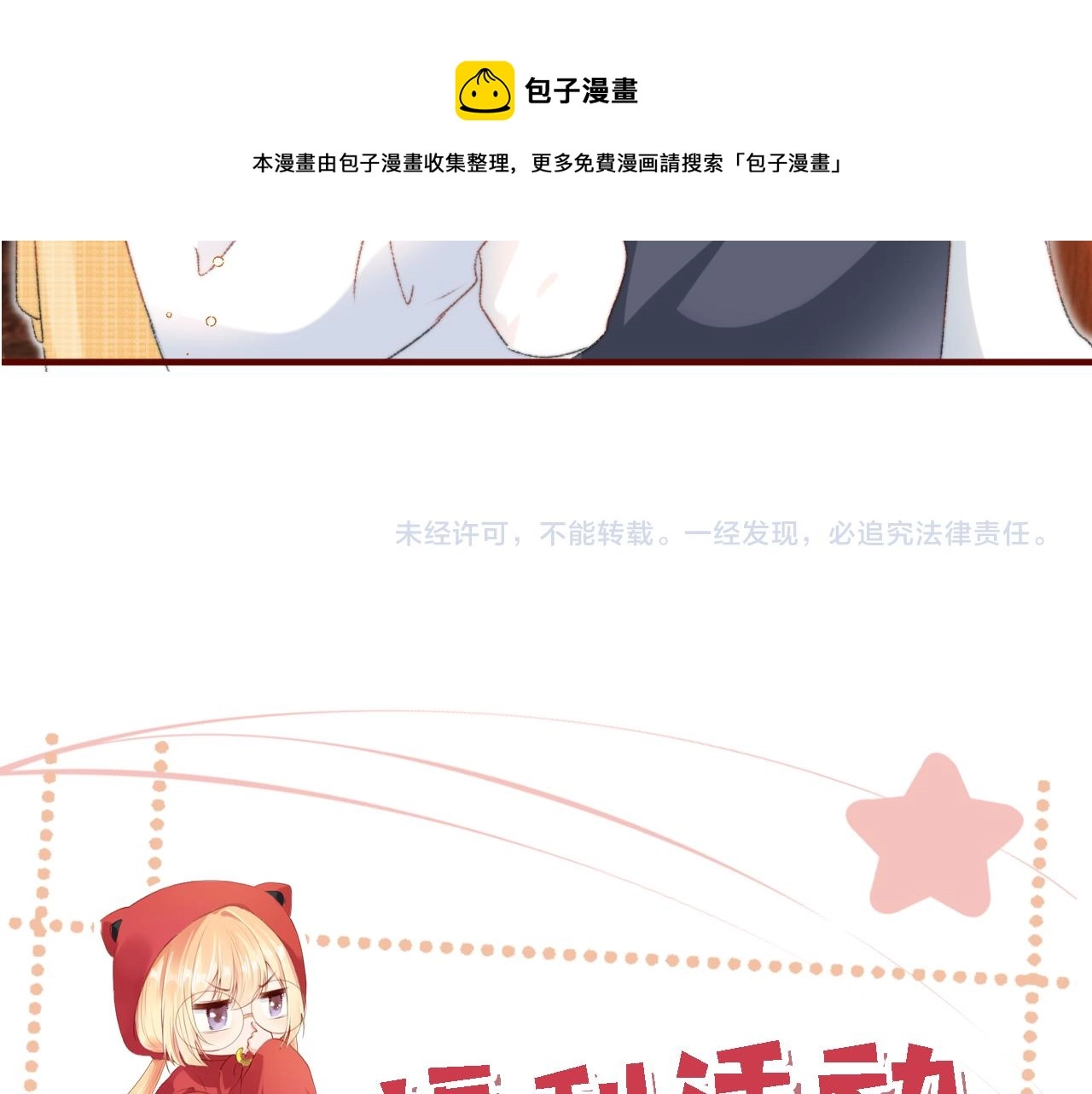 第12话 绿茶女与海王男120