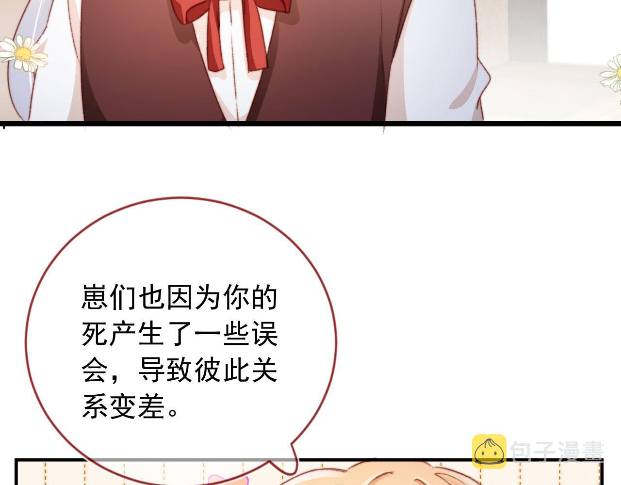 第35话替代品77