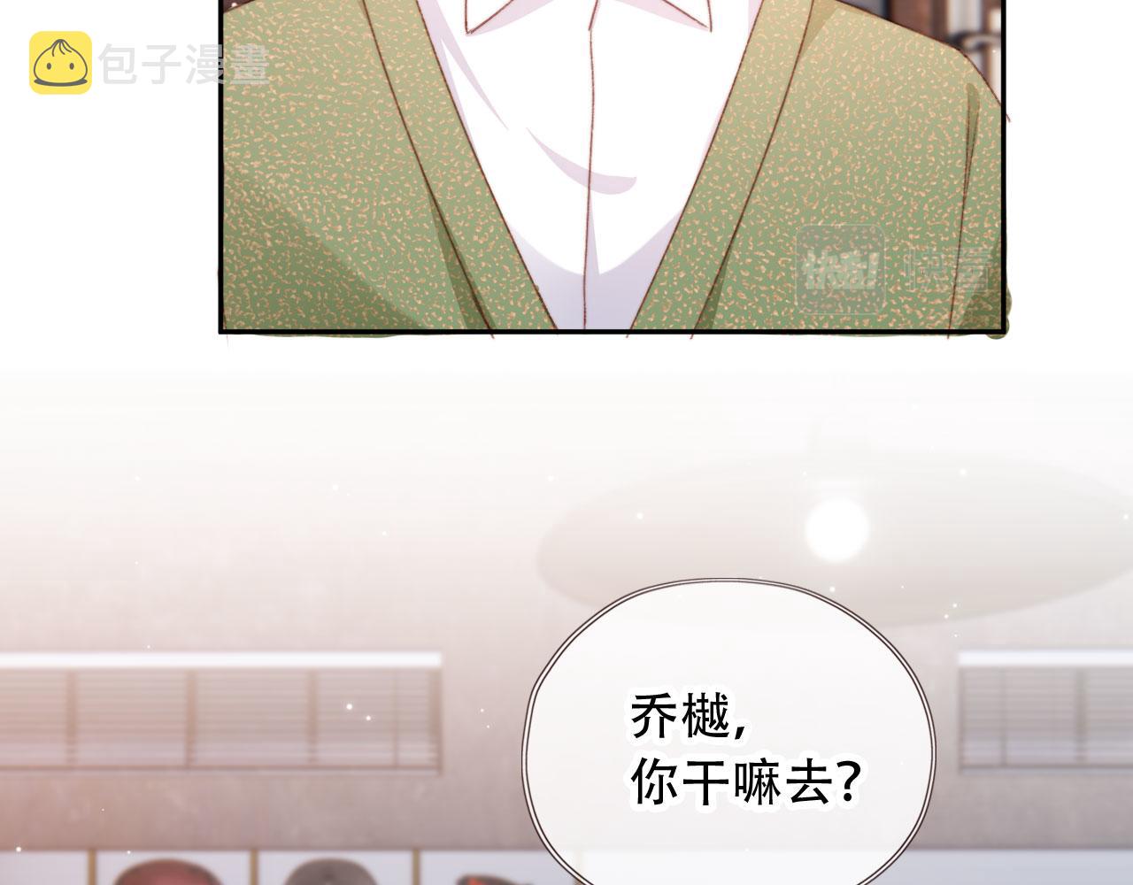 第44话 谈恋爱？30