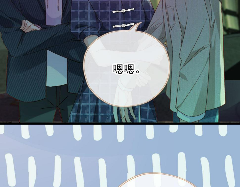 第76话 古风剧本杀？37