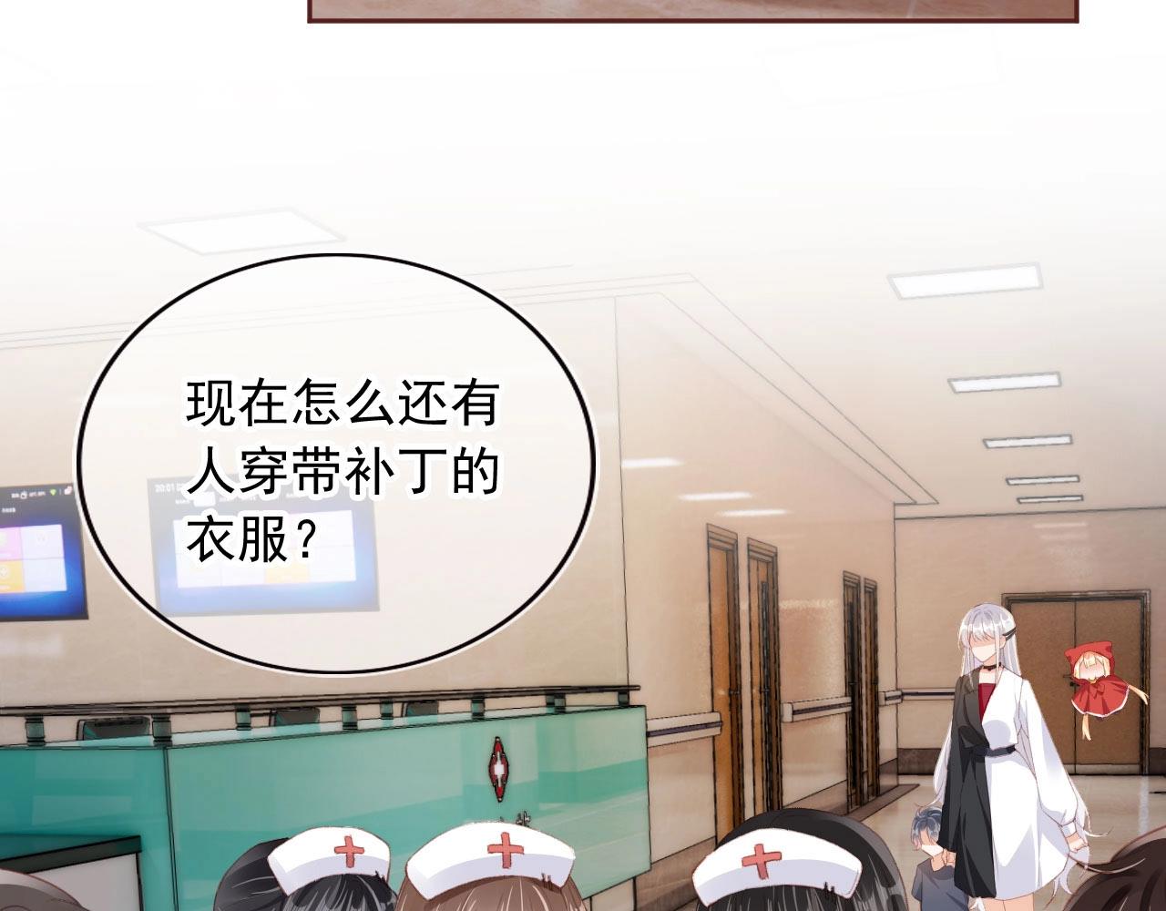 第3话 我很好养的！3