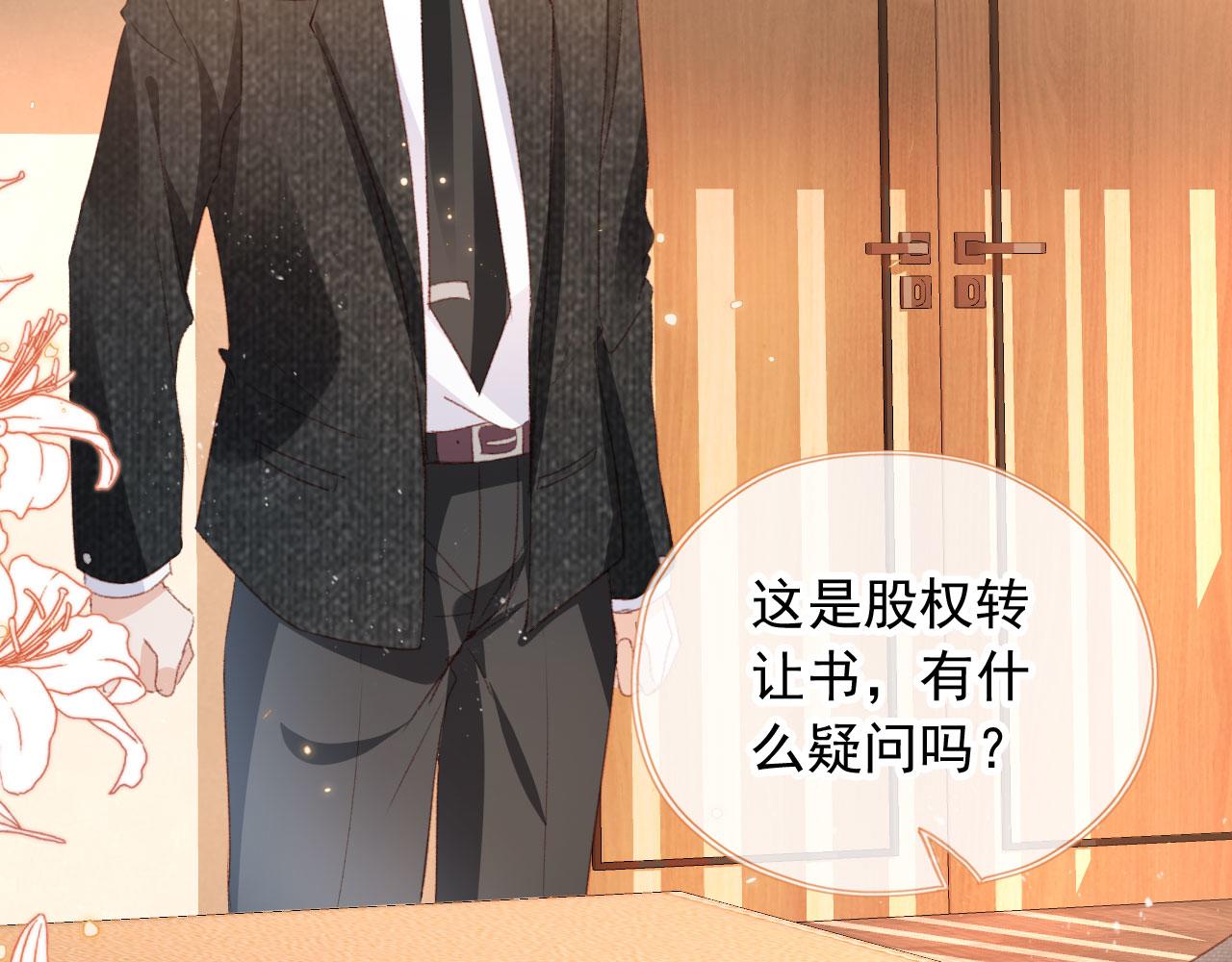 第27话 打脸凤凰男39