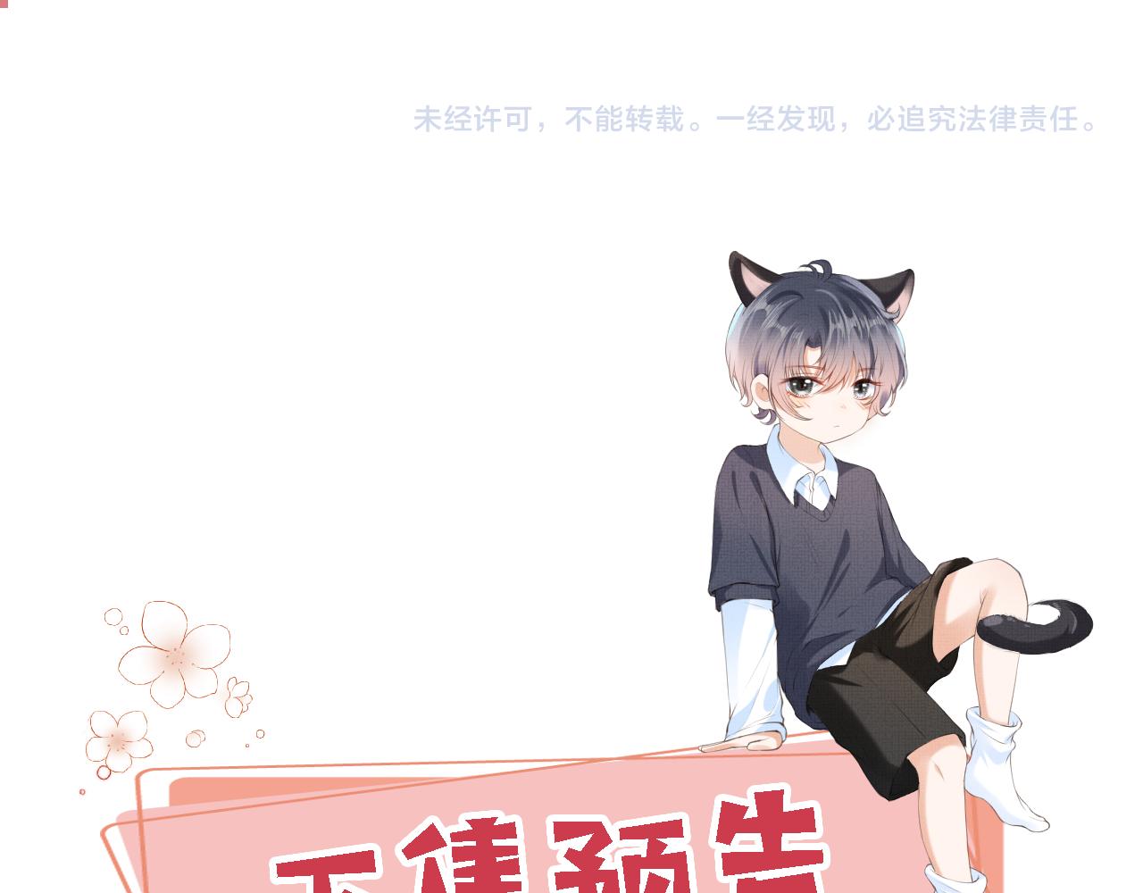 第9话 猫狗大战115