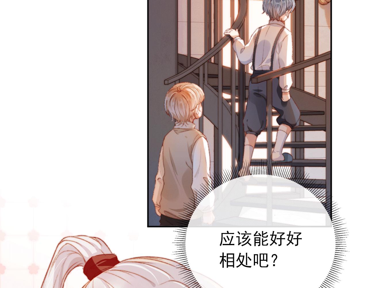 第6话 崽崽们的较量25
