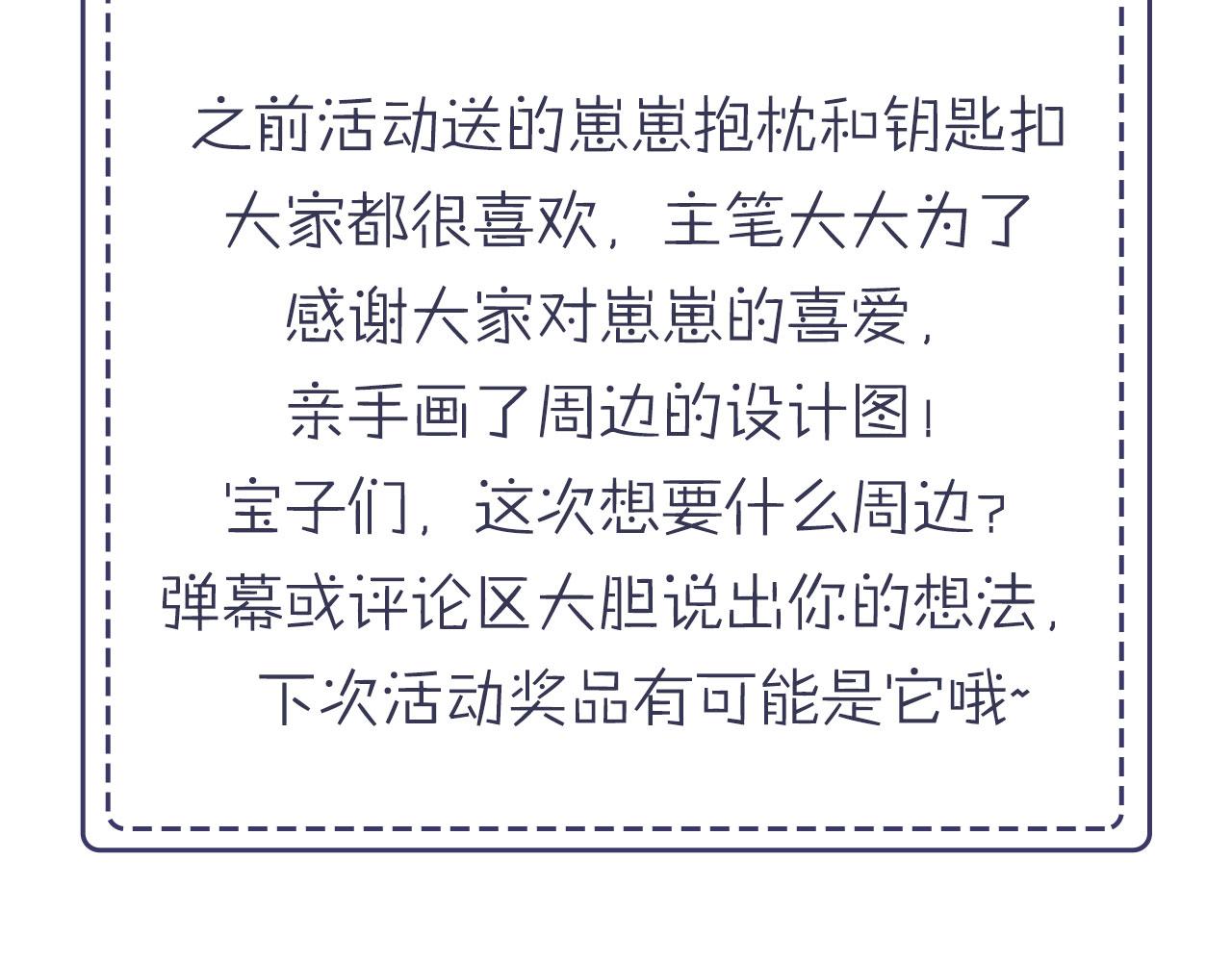 第16话 乔樾的过去133