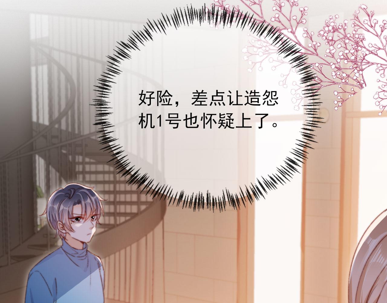 第61话 黑气的阴谋70