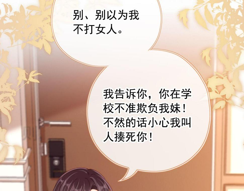 第81话 想把他带走91