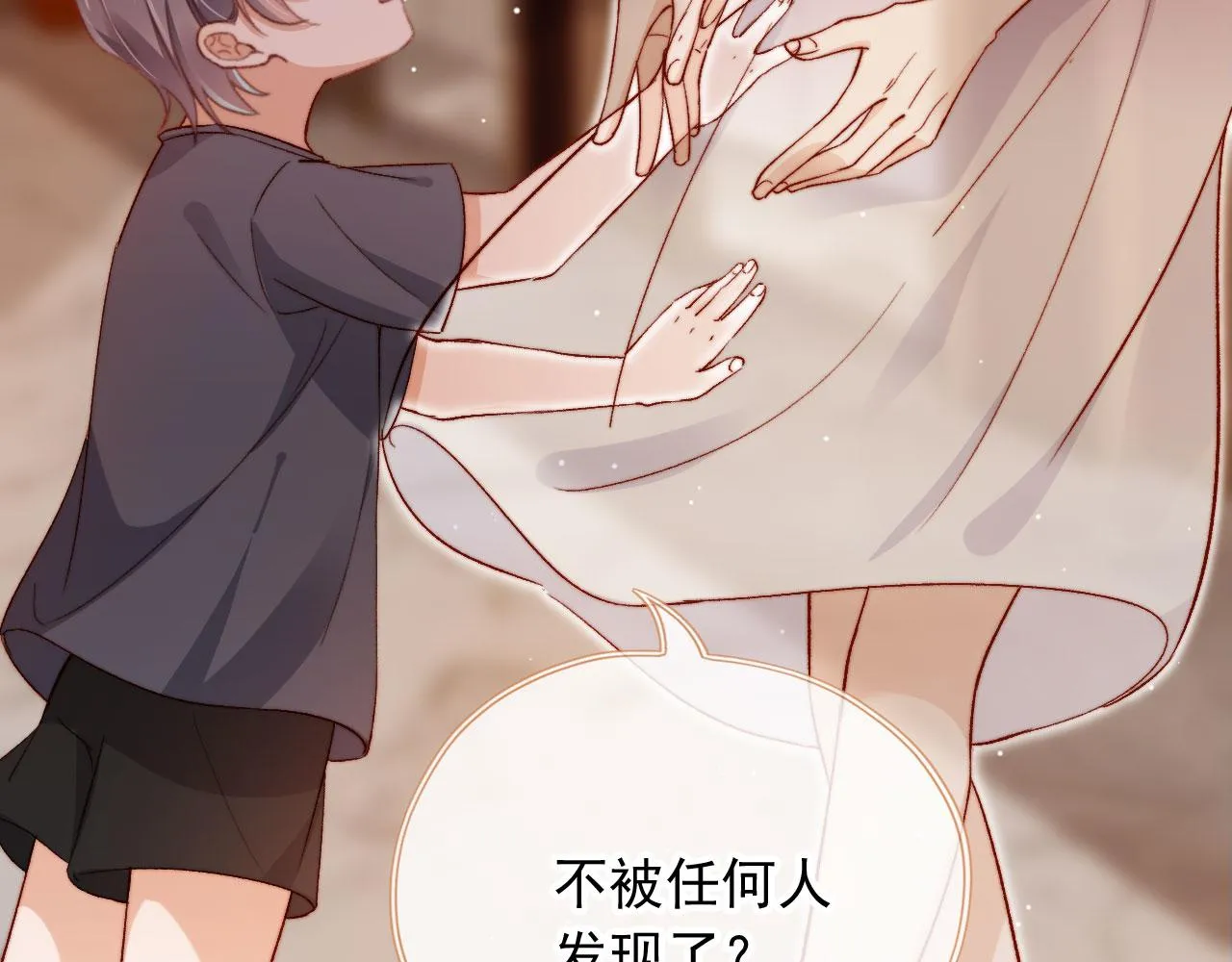第86话 再陪他一次44