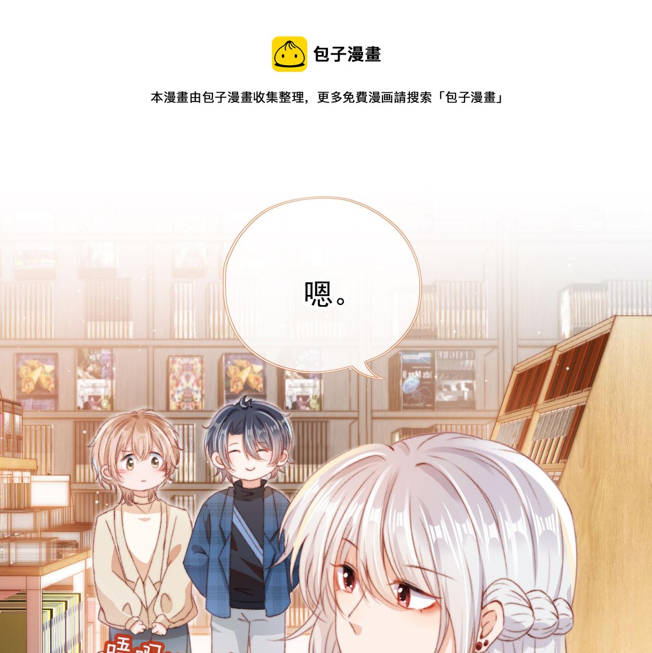 第7话 奶狗发威96