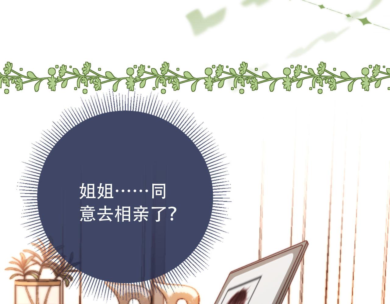 第28话姐姐要相亲？！41