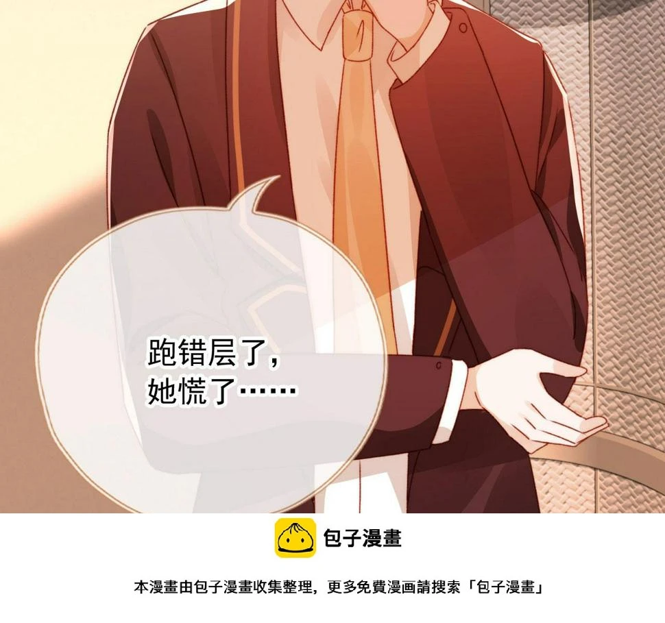 第80话 不是因为喜欢我？149