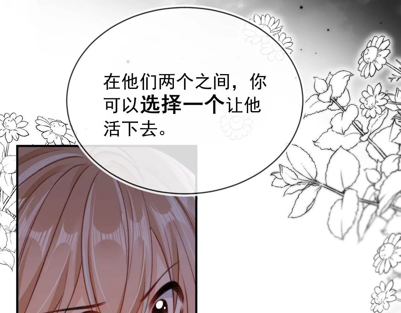 第87话 二选一82