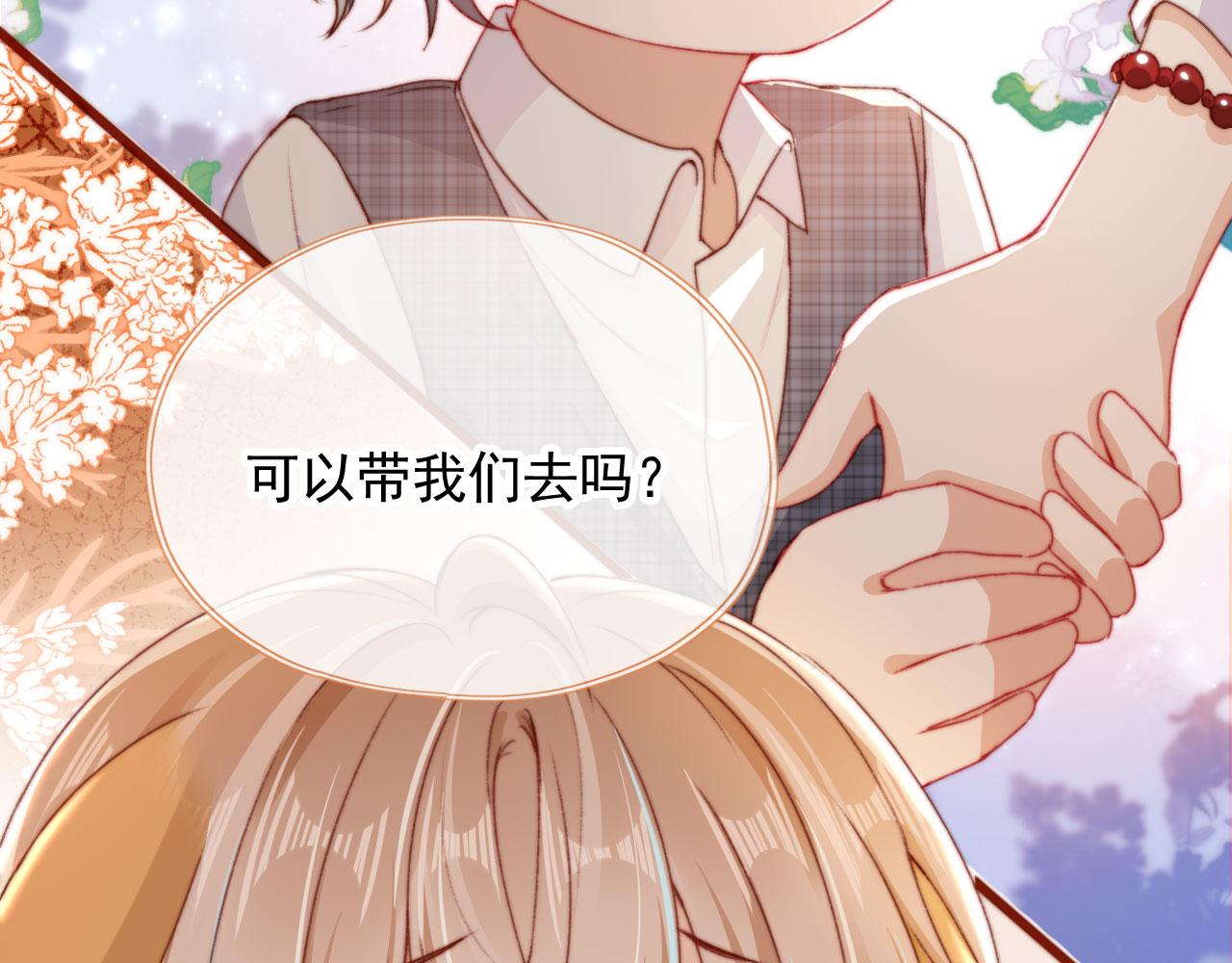 第29话约会大作战40