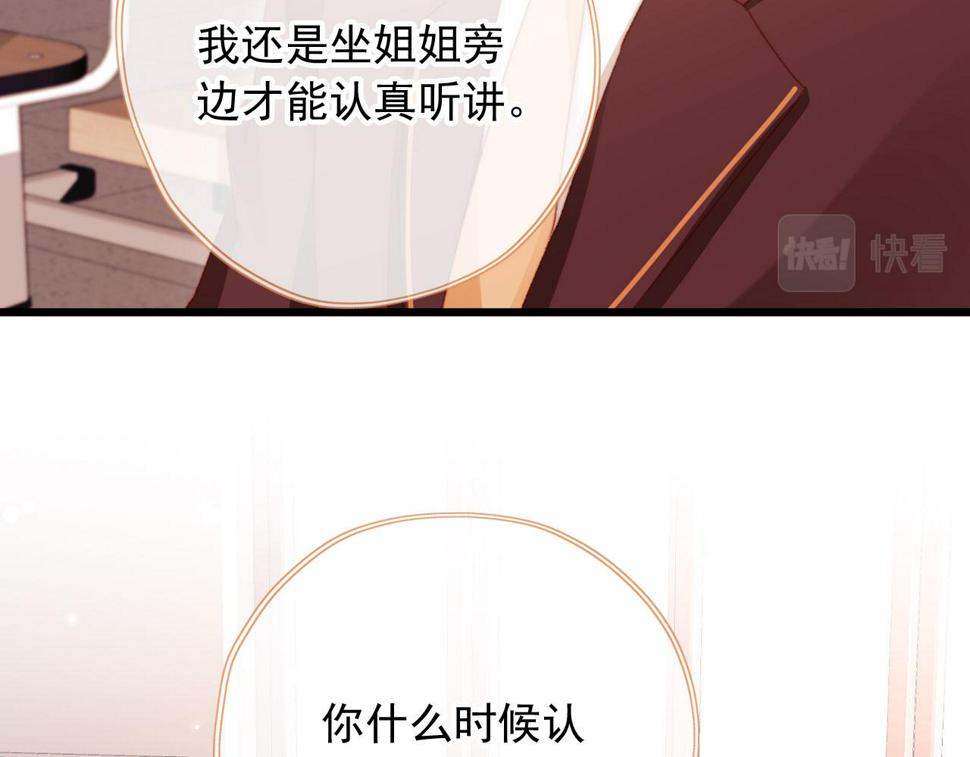 第73话 偷家57