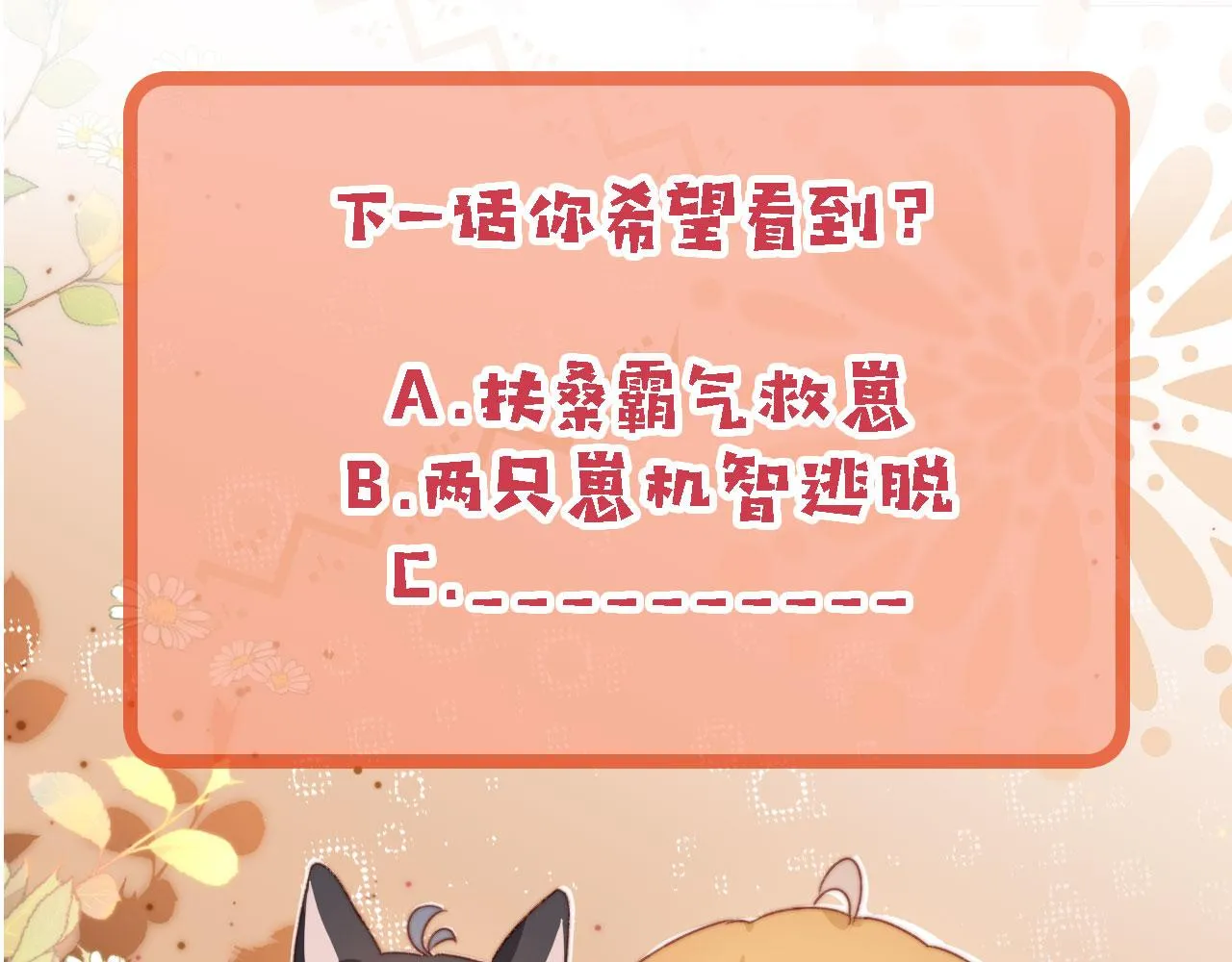 第87话 二选一121