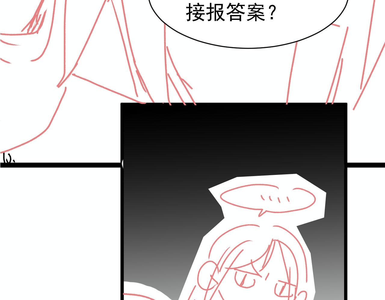第53话 又是任务？87
