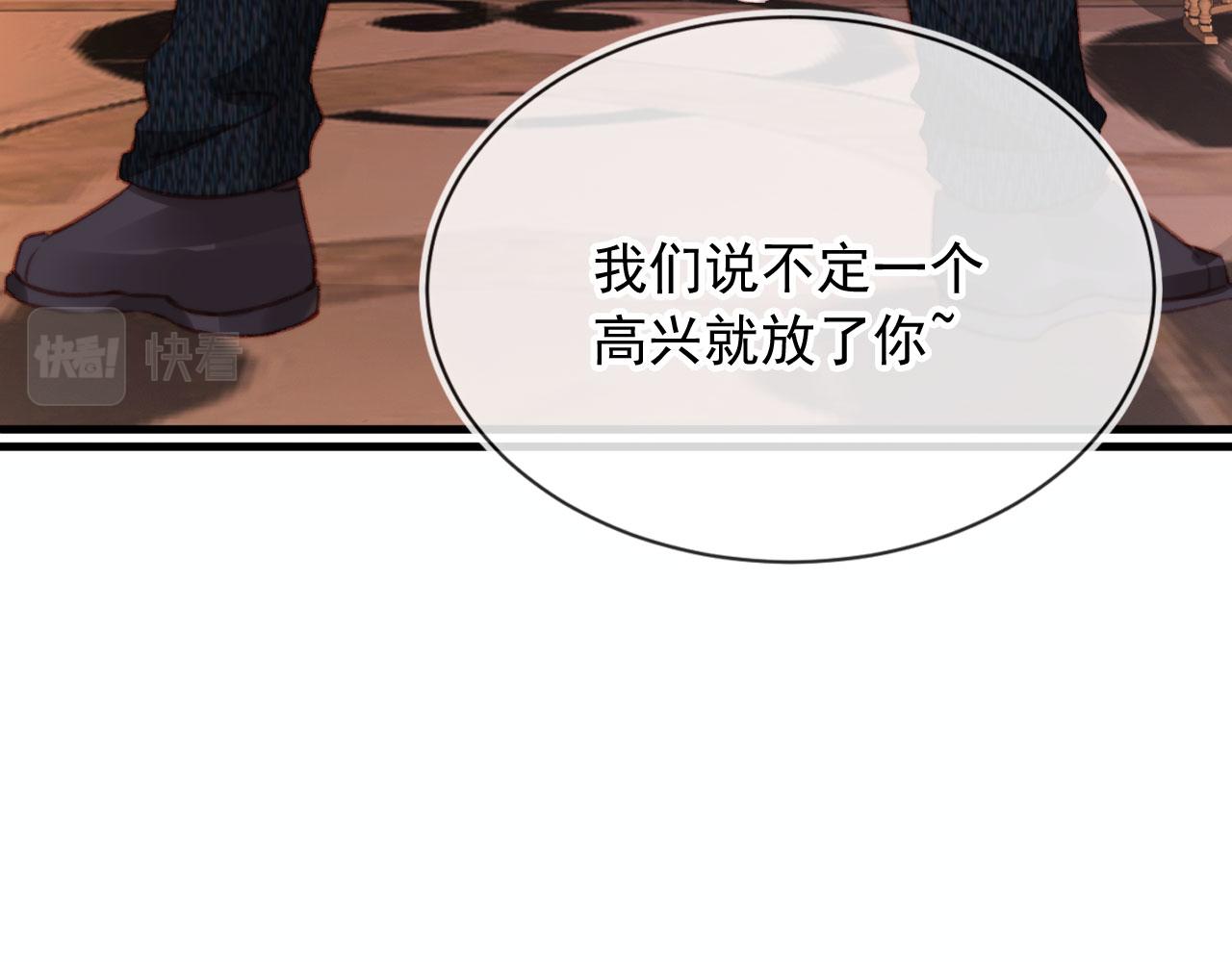 第66话 喜欢你10