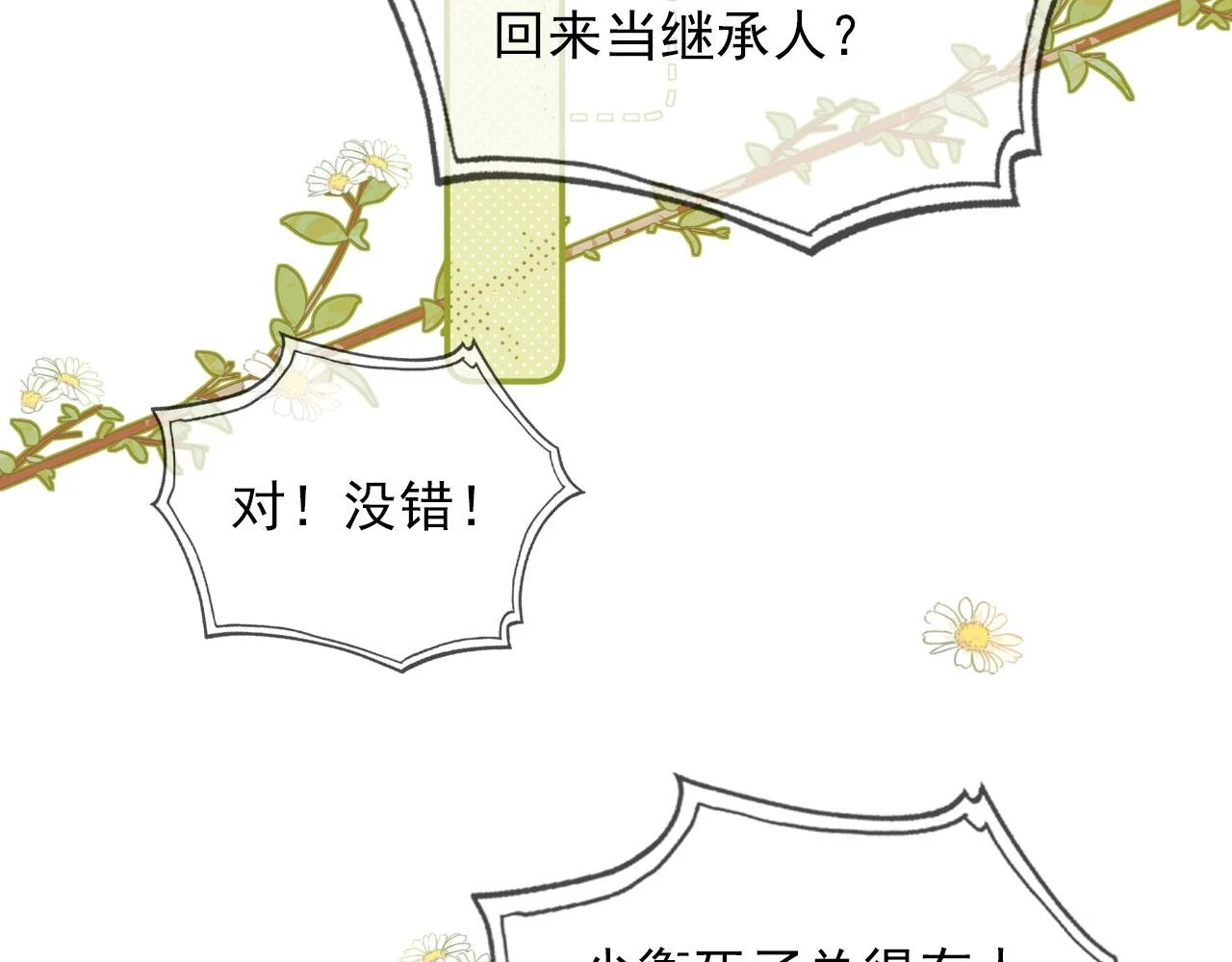 第70话 不配为父母24