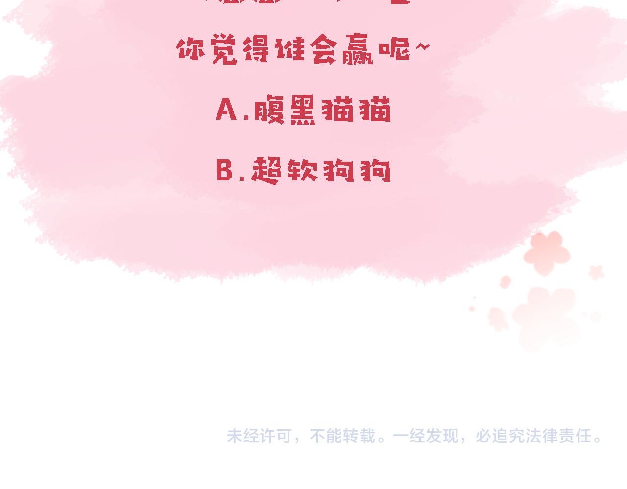 第5话 带反派洗澡~107