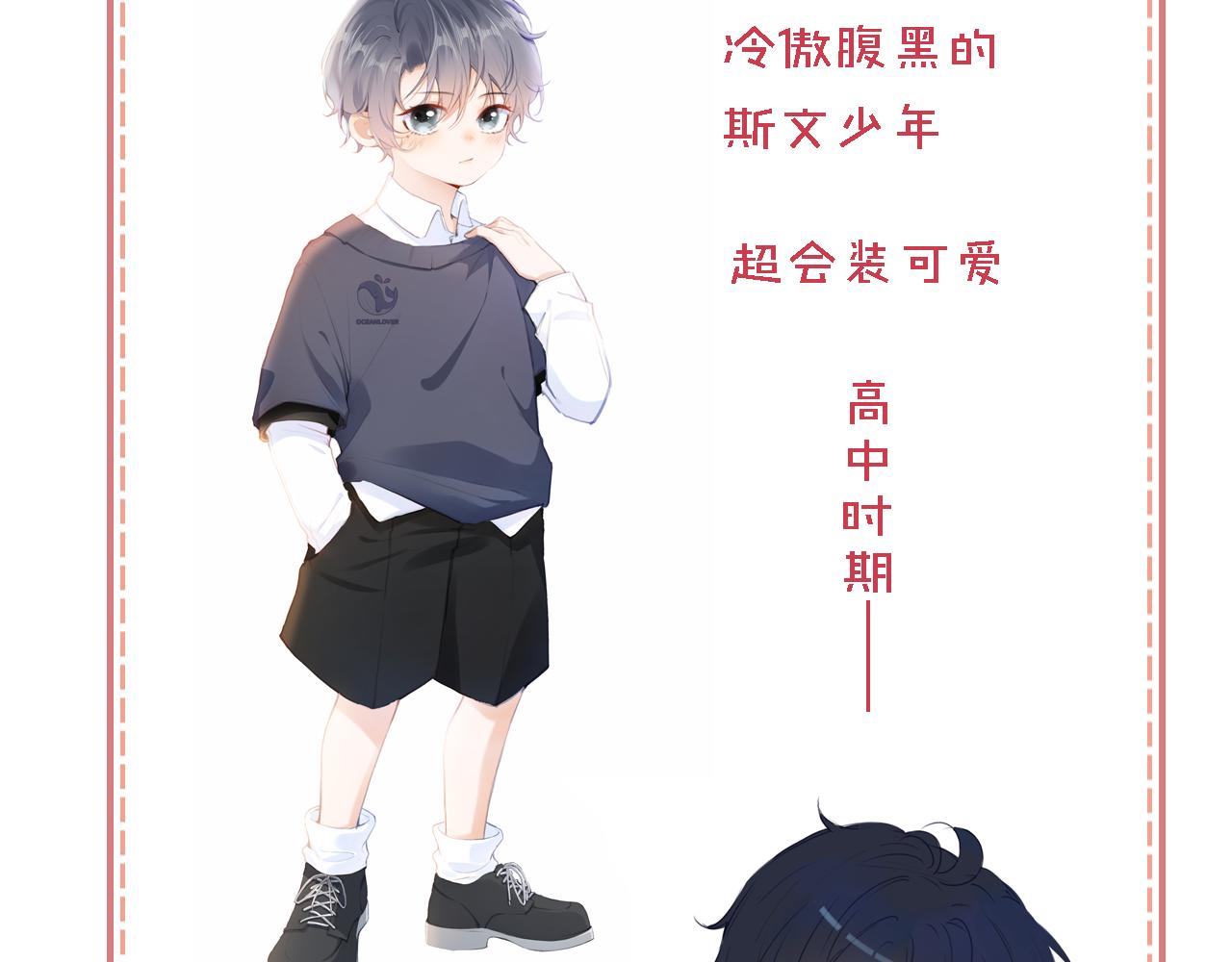 第5话 带反派洗澡~99